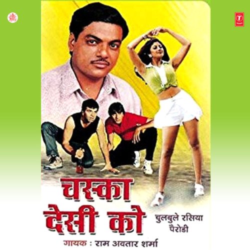 Chaska Desi Ko Pandit Ram Avtar Sharma MP3 Download
